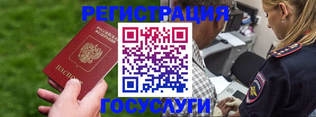 прописка 2025 в Карталах