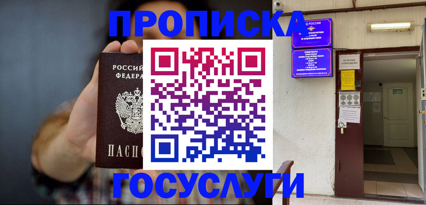 временная регистрация гарантия в Карталах